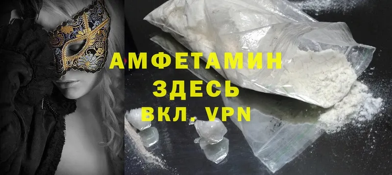 купить наркотик  Спасск-Рязанский  Amphetamine VHQ 