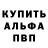 Alfa_PVP кристаллы Finn Lavelle