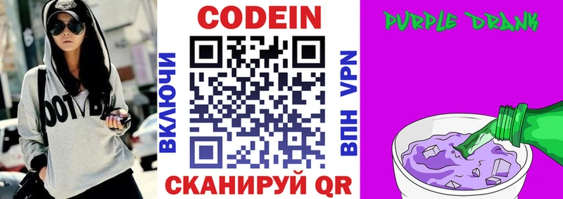 хочу   Спасск-Рязанский  мега tor  Кодеиновый сироп Lean напиток Lean (лин) 
