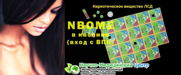 марки nbome Краснослободск