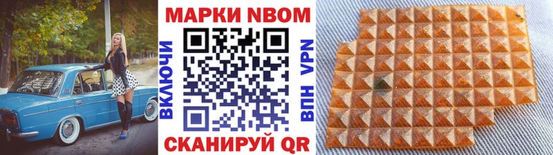 Марки N-bome 1,8мг  Спасск-Рязанский 